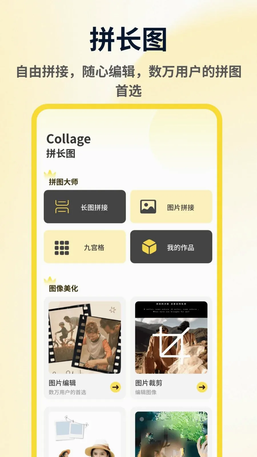 ArtStamp��ͼƴ��2026���°汾v1.0.4 ��׿��