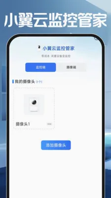 С���Ƽ�عܼ�(���ܼ��Ӧ��)v1.0.0 ��׿��