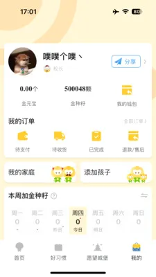 ����δ��(���ӳɳ���¼)v2.0.7 �ֻ���