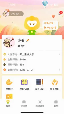 ����δ��(���ӳɳ���¼)v2.0.7 �ֻ���