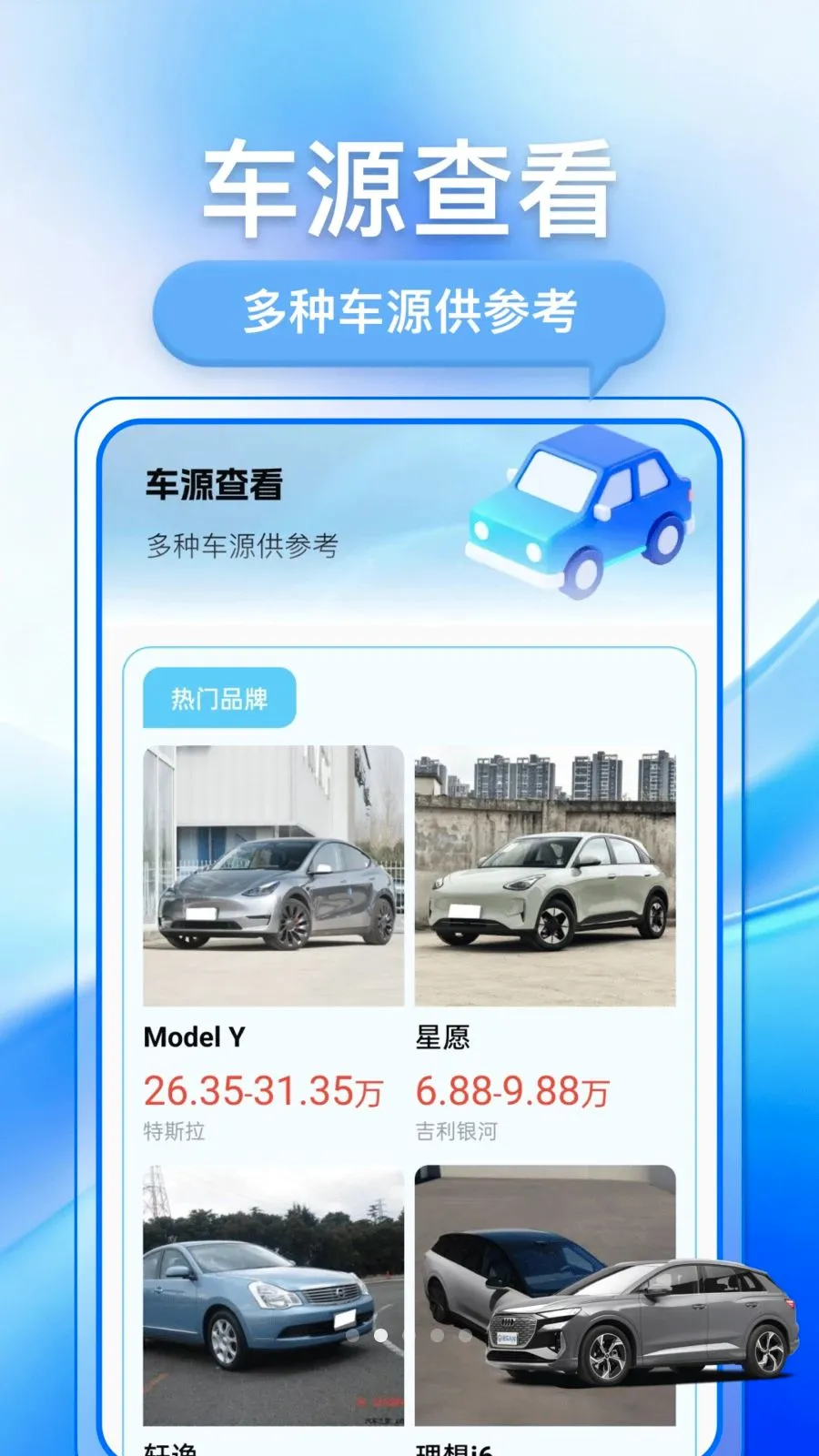 �������ֳ�(���ֳ�����ƽ̨)v1.0.1 ��Ѱ�