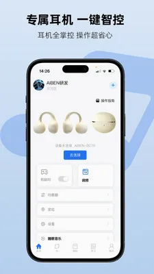 Aiben����(���ܶ���APP)v1.2.3 �ֻ���