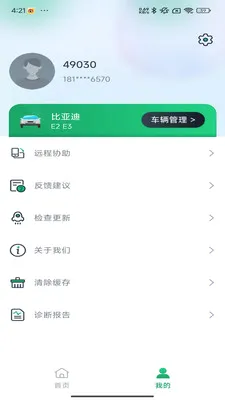 �Ƕϳ���ķ(����Դ�������)v1.0.11 ��׿��
