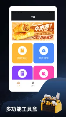 ����ؽ�෽2026�ٷ�����v1.3 ��׿��