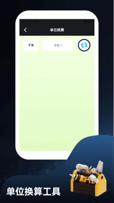 ����ؽ�෽2026�ٷ�����v1.3 ��׿��