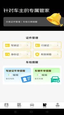 ˳����мƼ۹ܼ�(����Ӧ��ָ��)v1.0.0 ��׿��