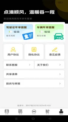 ˳����мƼ۹ܼ�(����Ӧ��ָ��)v1.0.0 ��׿��