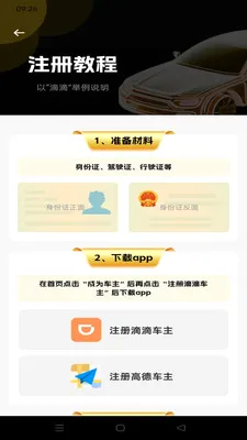 ˳����мƼ۹ܼ�(����Ӧ��ָ��)v1.0.0 ��׿��