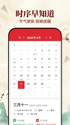 �ϻ�������2026�ٷ����°汾v1.0.1 ��Ѱ�