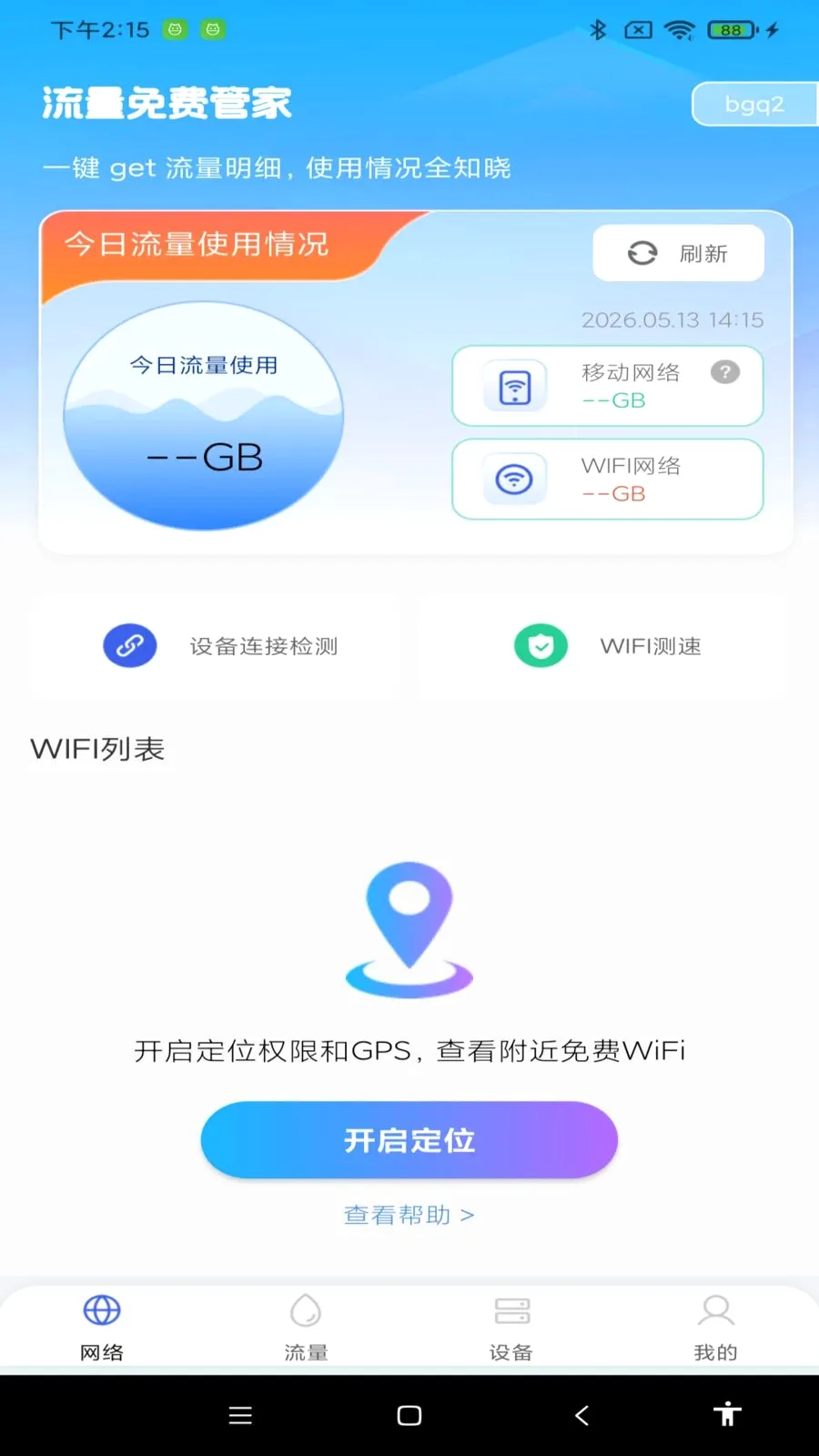 ������ѹܼ�(����ʹ�÷���)v1.0.0 ��׿��