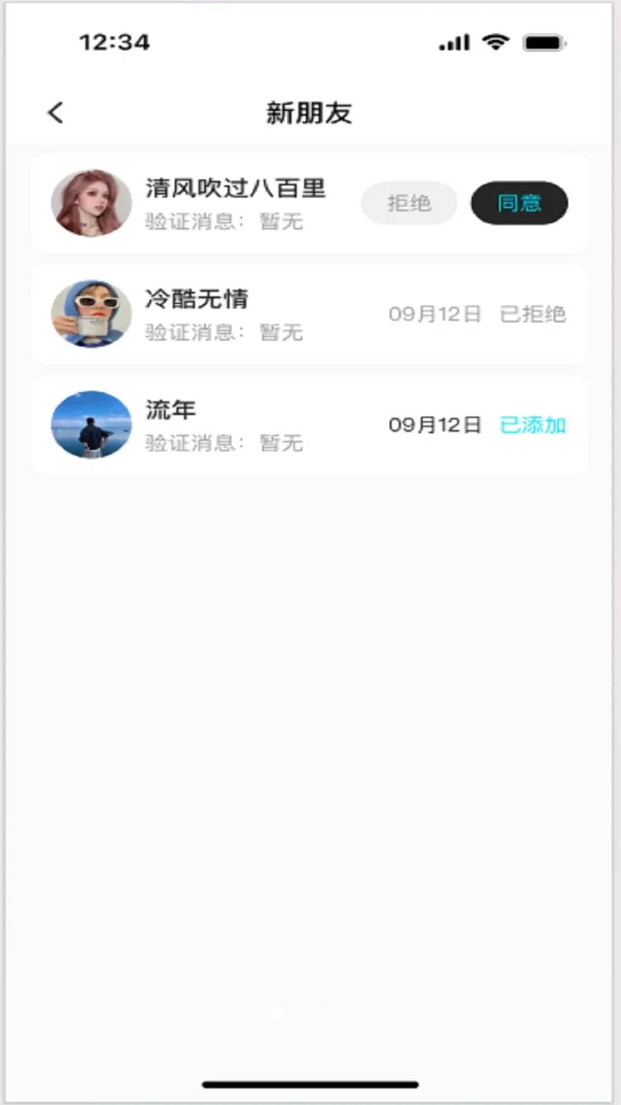����(�罻����APP)v3.1 �ֻ���