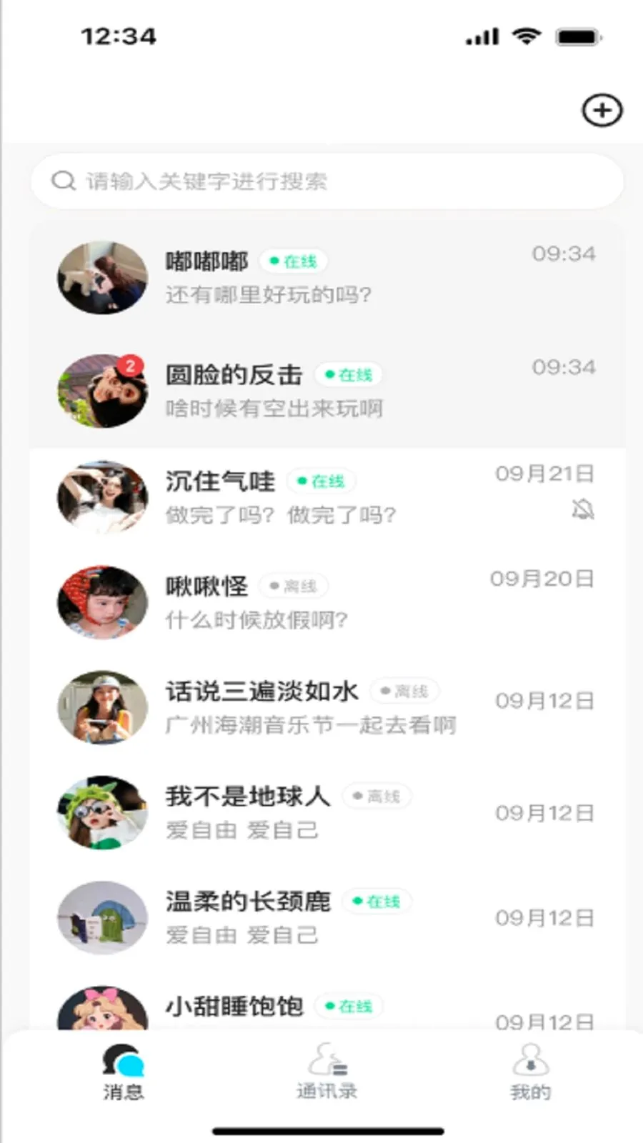 ����(�罻����APP)v3.1 �ֻ���
