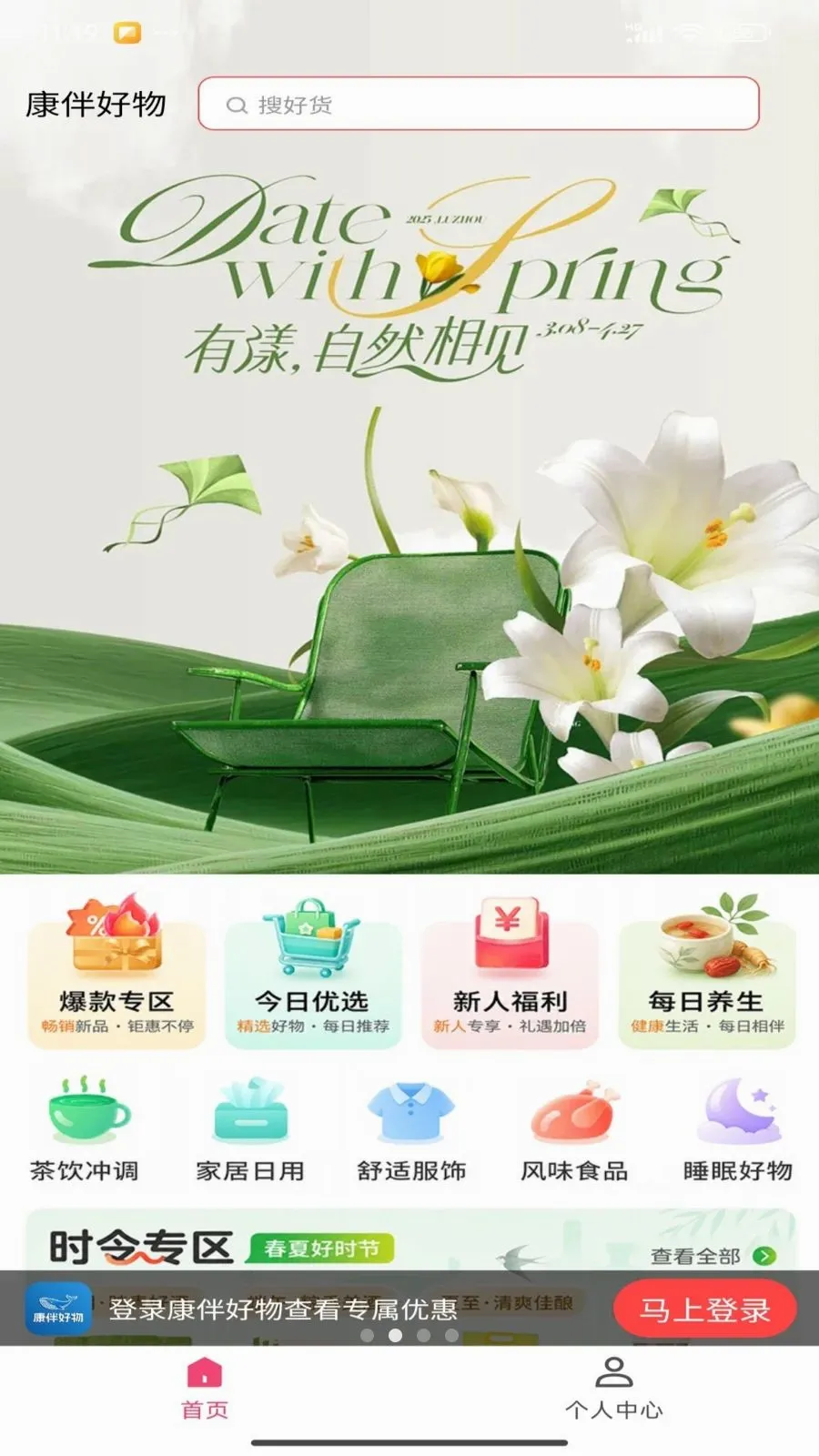 �������2026�ٷ�����v1.5.12 ��׿��