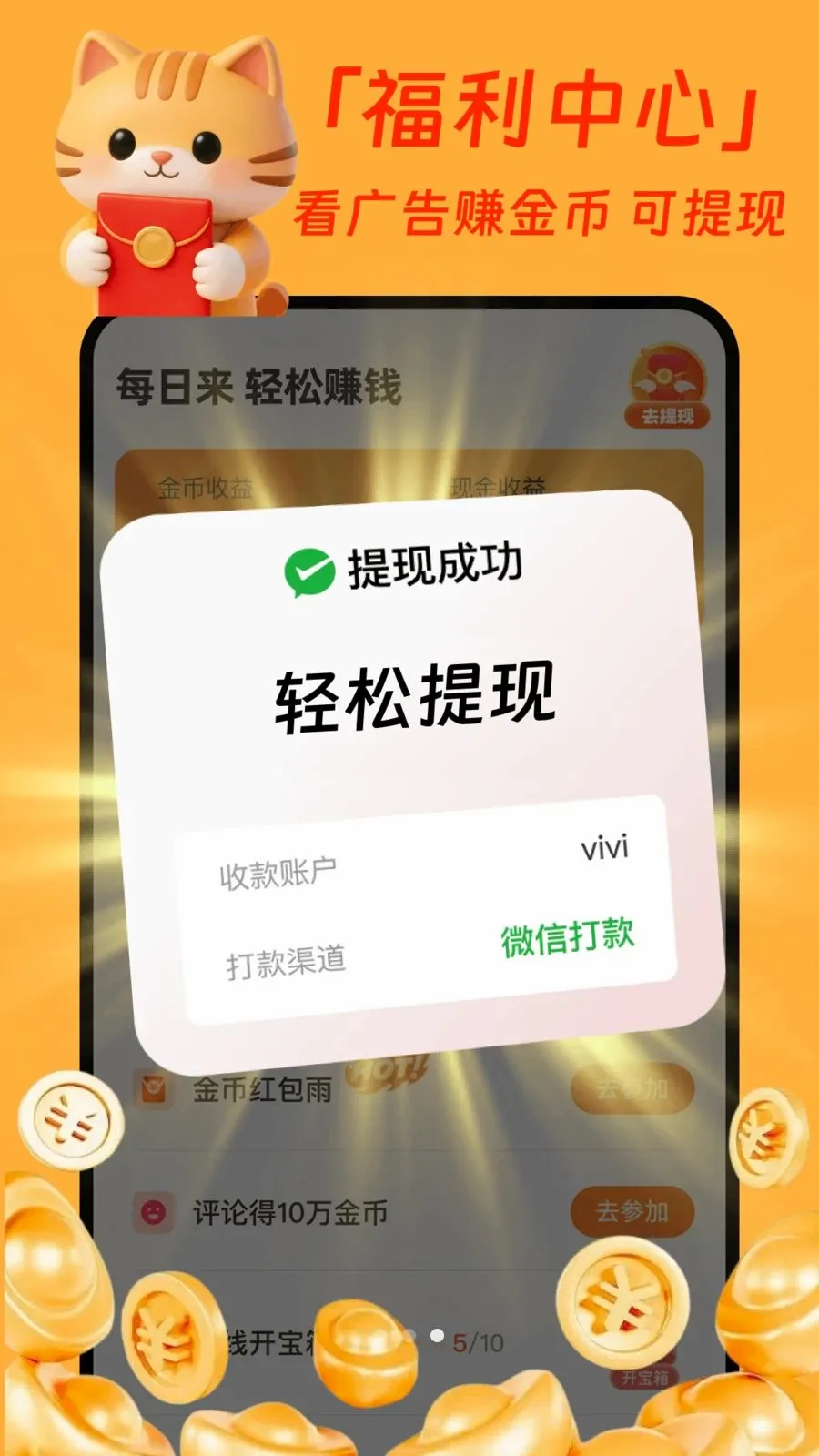 �����̾�׬Ǯ��(�̾�׬Ǯƽ̨)v1.0.1 ��׿��