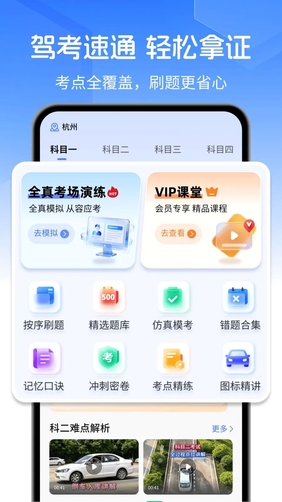 �ݿ�ˢ��Ӫ2026���°汾v1.0.0 �ֻ���