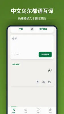�ڶ����﷭��(���ڻ��빤��)v1.2.2 ��Ѱ�