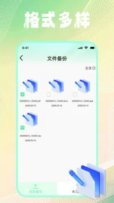 �ļ���¼��ѱ��������ֻ���v1.0.2 �ֻ���
