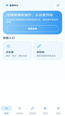 ���˵����2026���°汾v1.3 �ֻ���