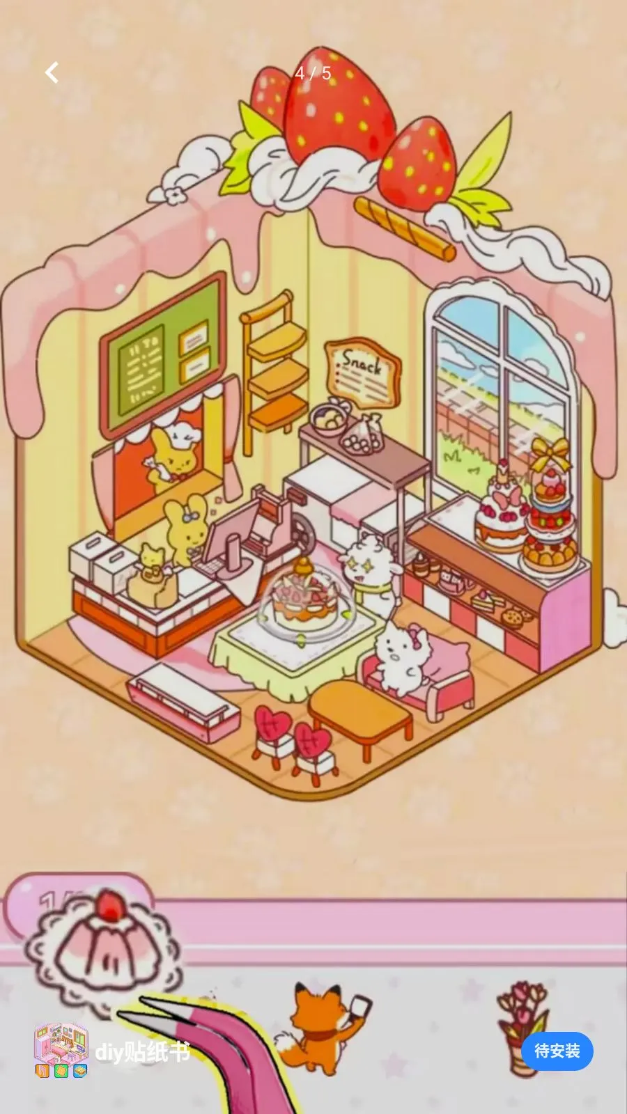 diy��ֽ��2026�ٷ����°汾v1.0 ��׿��