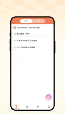 �ճ��Ѽ�(�����꽡������)v1.0.1 ��׿��
