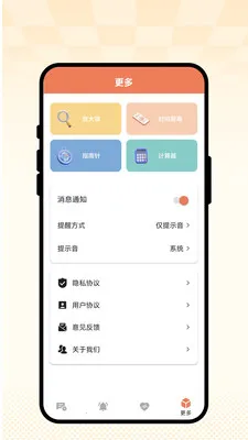 �ճ��Ѽ�(�����꽡������)v1.0.1 ��׿��