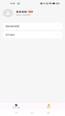 ���湤��(�ֹ�����ƽ̨)v1.0.0 ��׿��