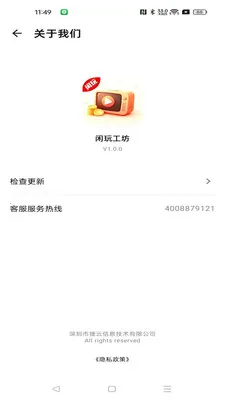 ���湤��(�ֹ�����ƽ̨)v1.0.0 ��׿��
