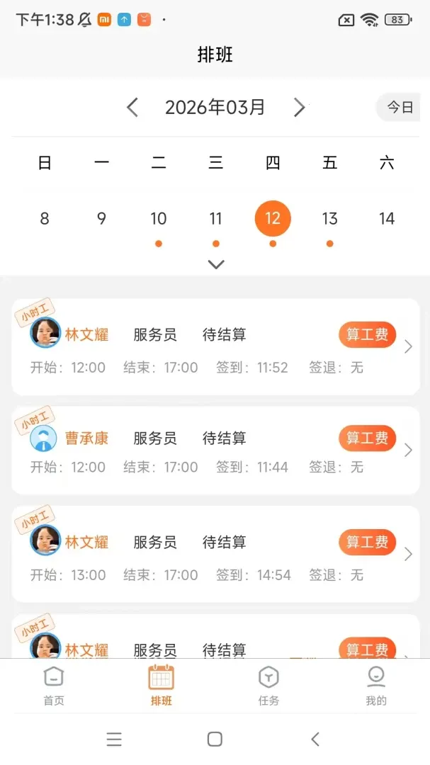 ������̻���(�̻��㹤����ƽ̨)v1.27.0 ��Ѱ�
