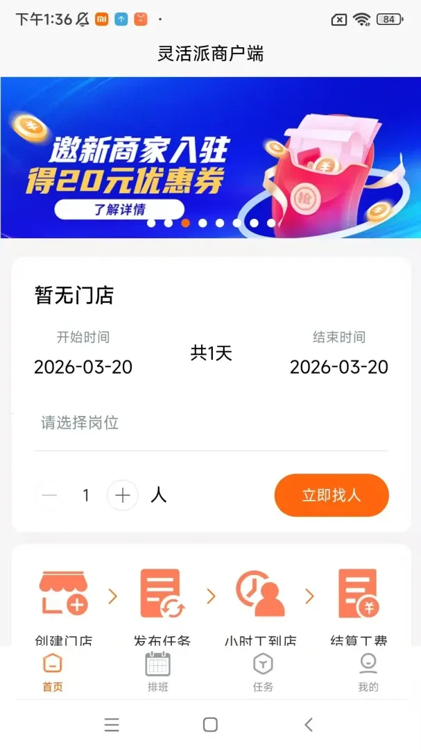 ������̻���(�̻��㹤����ƽ̨)v1.27.0 ��Ѱ�