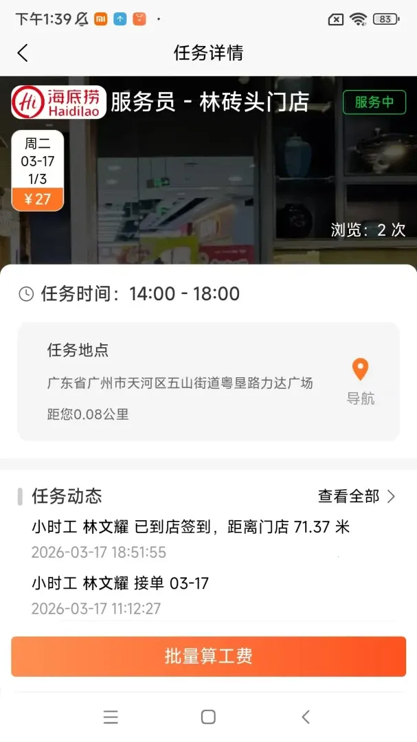 ������̻���(�̻��㹤����ƽ̨)v1.27.0 ��Ѱ�