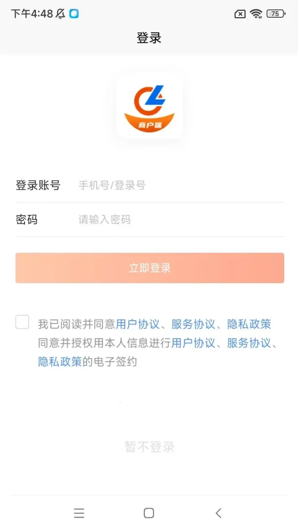 ������̻���(�̻��㹤����ƽ̨)v1.27.0 ��Ѱ�