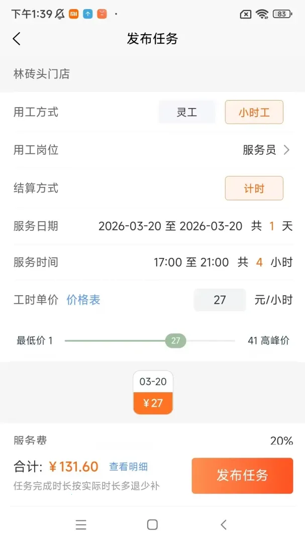 ������̻���(�̻��㹤����ƽ̨)v1.27.0 ��Ѱ�