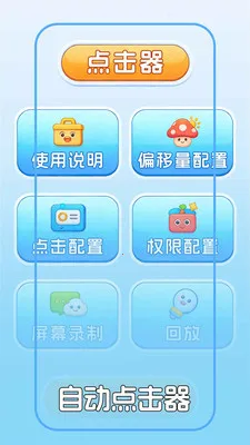 �Զ������+��������ֻ���v1.0.2 ��׿��