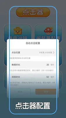�Զ������+��������ֻ���v1.0.2 ��׿��