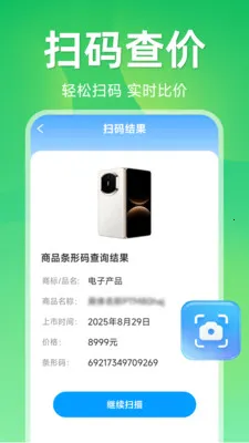 ����ɨ��ά��(��ά��ɨ�蹤��)v1.5.1.1 ��Ѱ�