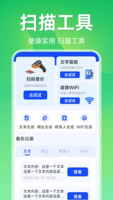 ����ɨ��ά��(��ά��ɨ�蹤��)v1.5.1.1 ��Ѱ�