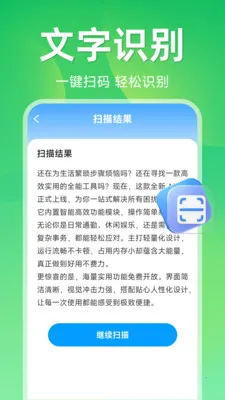 ����ɨ��ά��(��ά��ɨ�蹤��)v1.5.1.1 ��Ѱ�