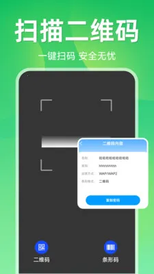 ����ɨ��ά��(��ά��ɨ�蹤��)v1.5.1.1 ��Ѱ�