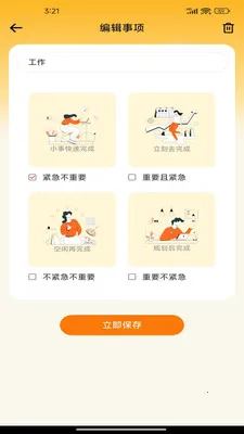 ��������������(����ʱ�����)v1.0.7 ��׿��