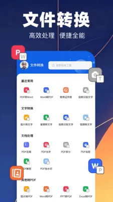 pdfת��רҵ��(�칫�ĵ���������)v1.1 ��Ѱ�