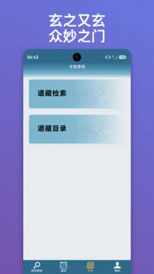 ������ּ(��ͳ�Ļ���ѯ����)v1.0.15 �ֻ���