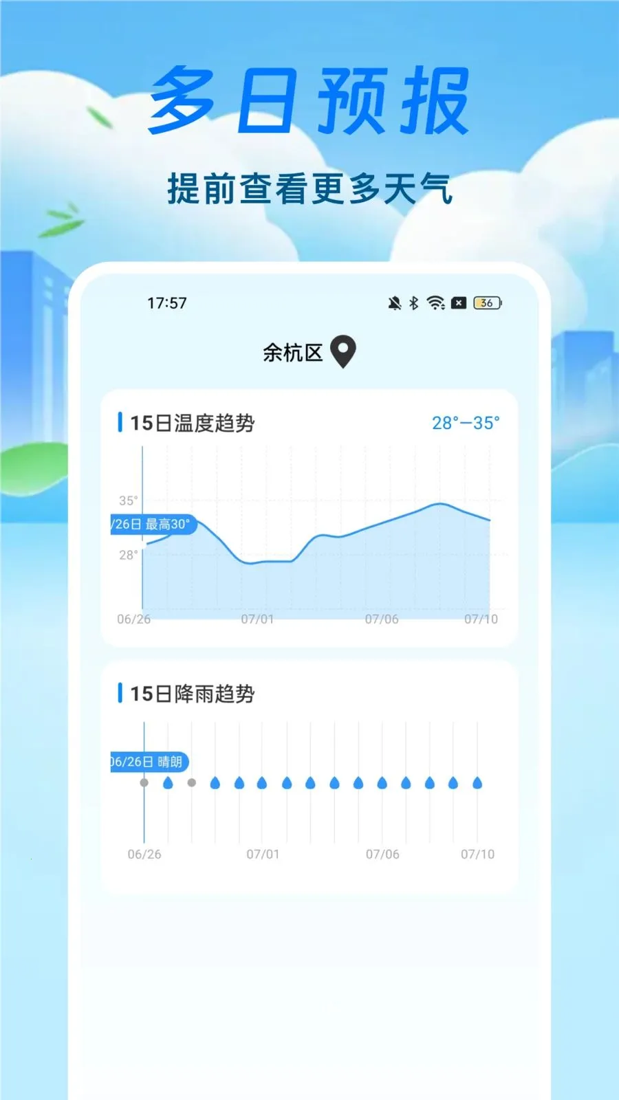 ̨��·������ͨ(������ѯ����)v1.0.0 �ֻ���