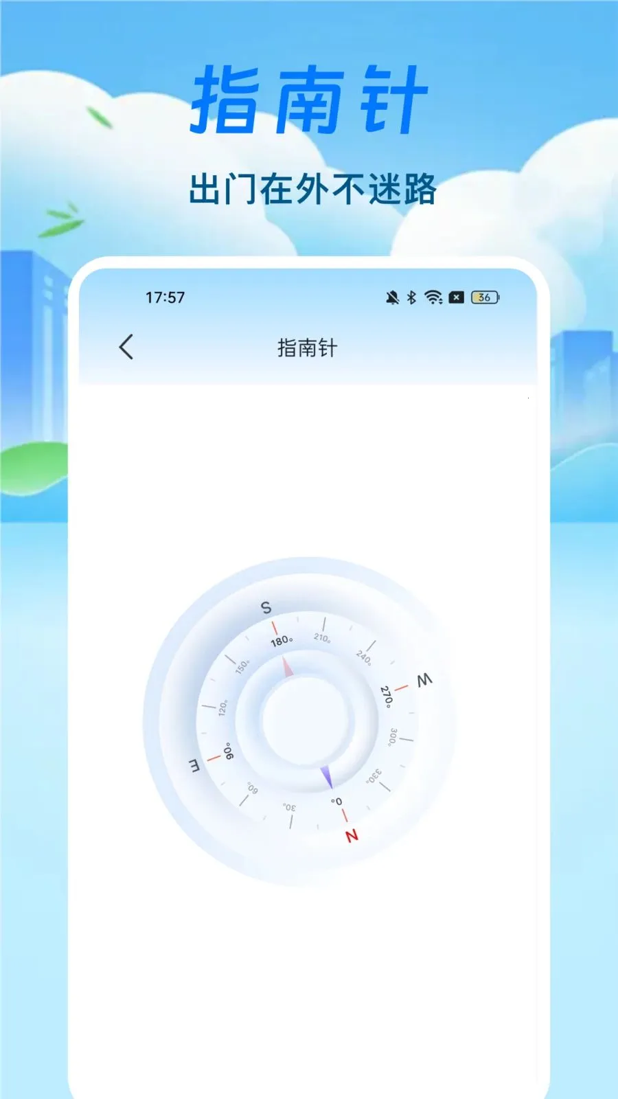 ̨��·������ͨ(������ѯ����)v1.0.0 �ֻ���