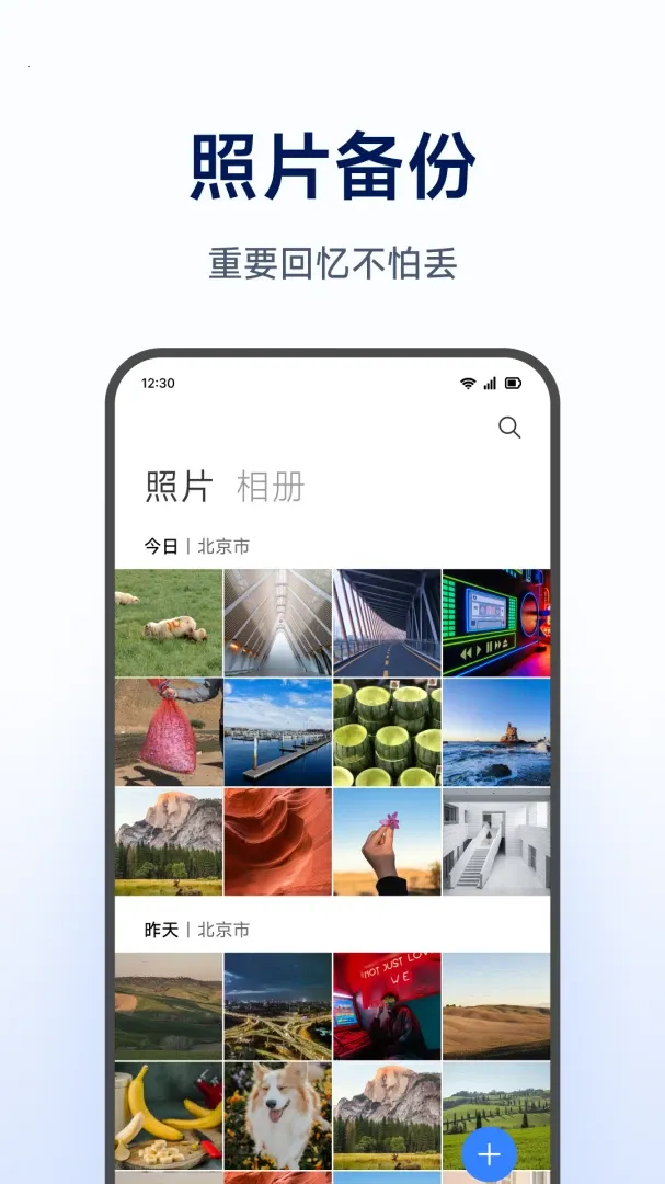 С�����ܴ洢(�洢����App)v1.0.1.265 �ֻ���
