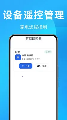 �յ�ң������Ѱ������ֻ���v1.0.0.4 ��Ѱ�