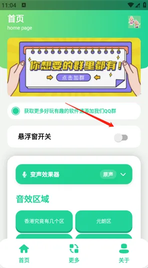 香港几个区语音盒(语音盒游戏软件) 香港几个区语音盒(语音盒游戏软件)