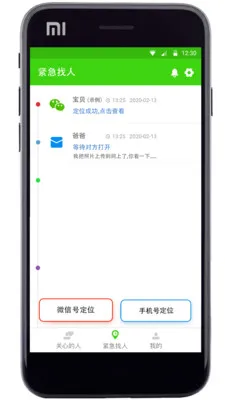 �����ػ�(���˰�ȫ�ػ�)v3.0 ��׿��