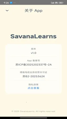 Savana�����������Ķ�����(Ӣ���Ķ���ϰƽ̨)v1.2.0 ��Ѱ�
