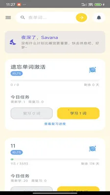 Savana�����������Ķ�����(Ӣ���Ķ���ϰƽ̨)v1.2.0 ��Ѱ�