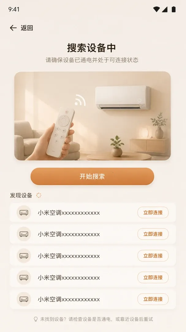����ң����С����(�յ�����ң����)v1.0.0 ��Ѱ�
